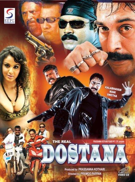 Thumbnail of Photo Number DOSTANA